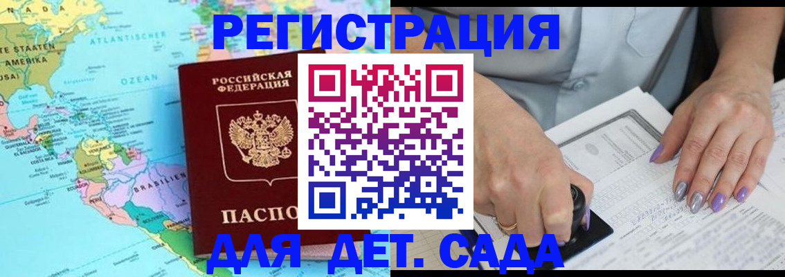 временная регистрация недорого в Ноябрьске