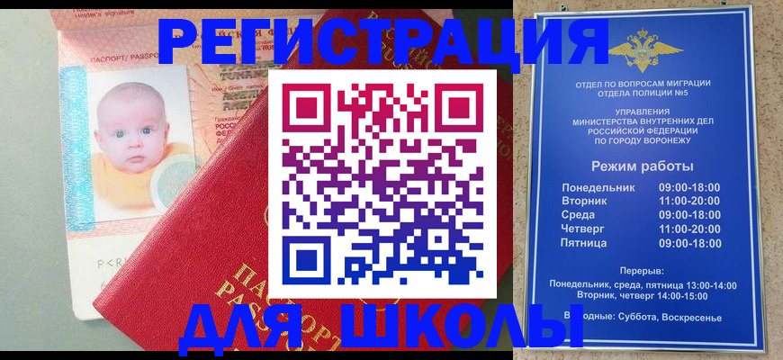 прописка штамп в Ноябрьске