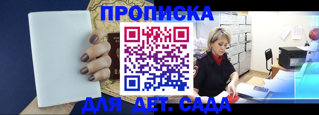 временная регистрация гарантия в Ноябрьске