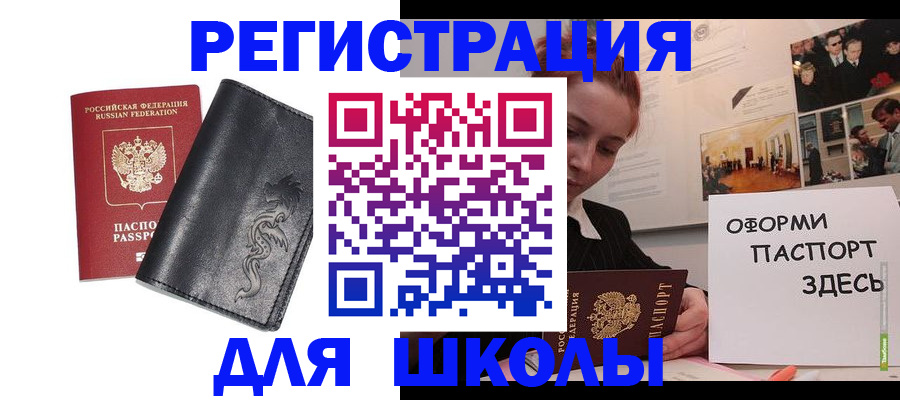 временная регистрация поиск в Ноябрьске
