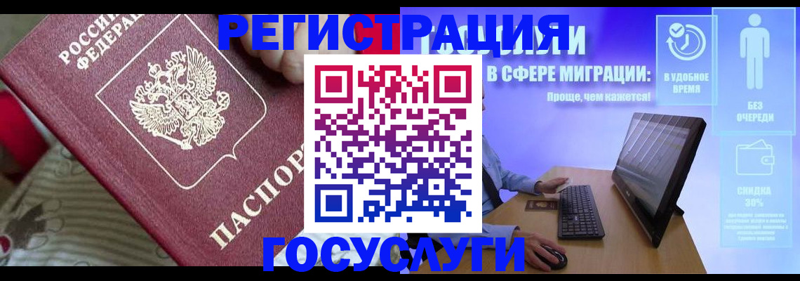 регистрация в Ноябрьске